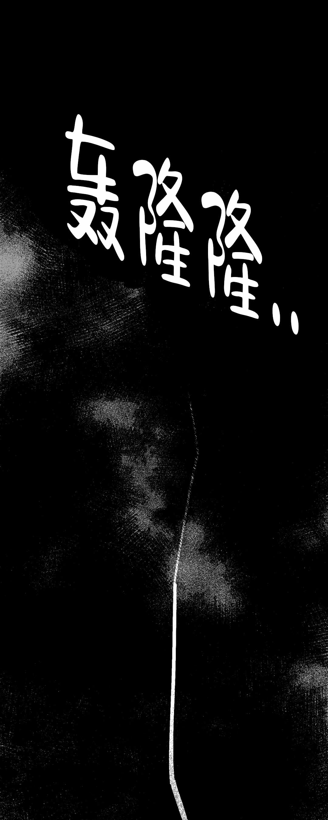 《末日情人》漫画最新章节第5话免费下拉式在线观看章节第【1】张图片