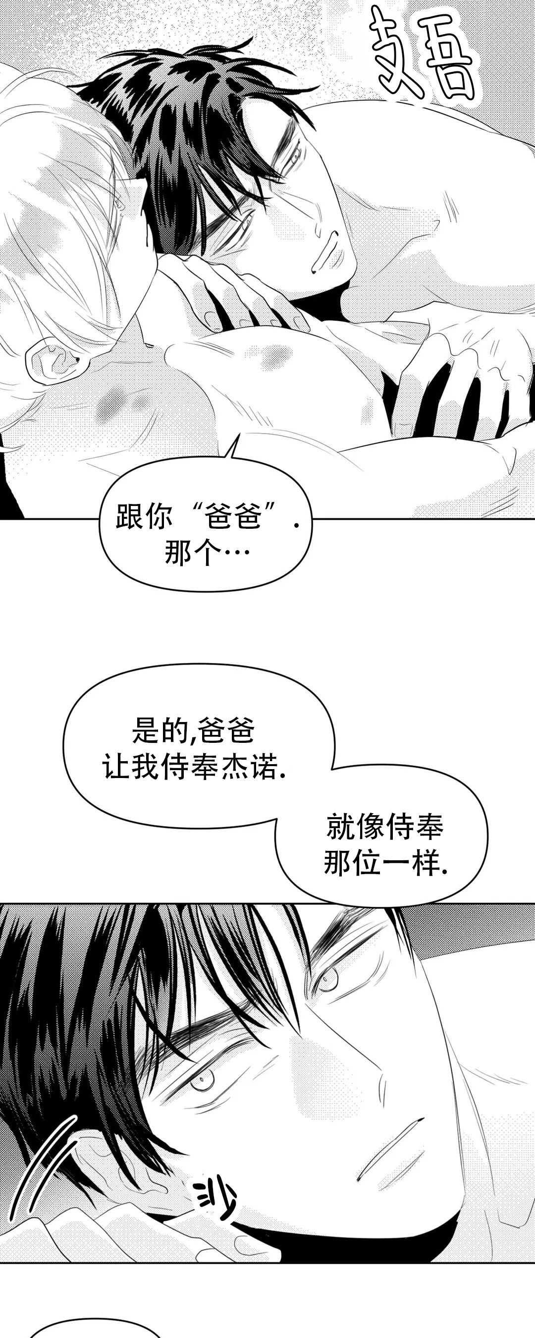 《末日情人》漫画最新章节第6话免费下拉式在线观看章节第【9】张图片