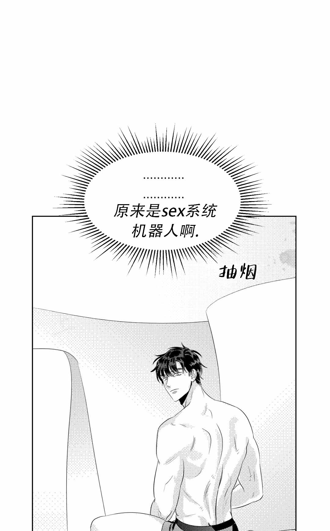 《末日情人》漫画最新章节第2话免费下拉式在线观看章节第【25】张图片