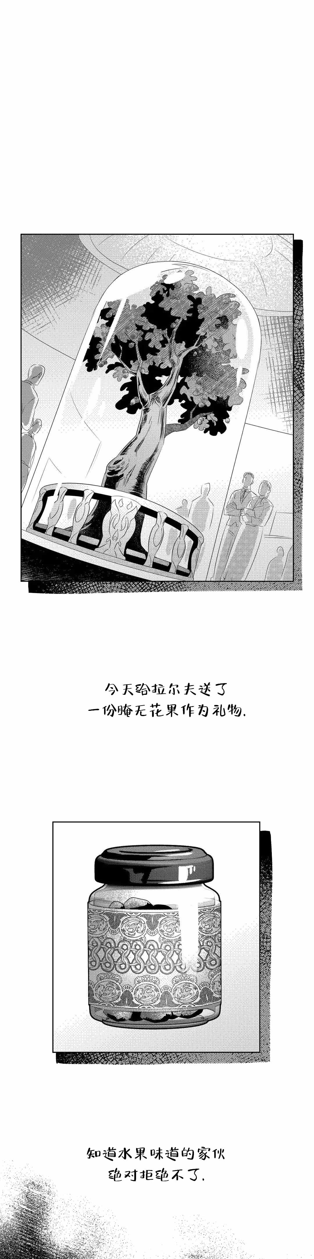 《末日情人》漫画最新章节第13话免费下拉式在线观看章节第【19】张图片