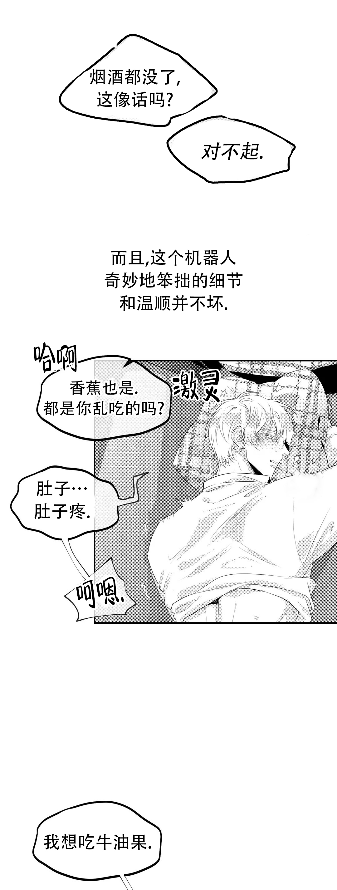 《末日情人》漫画最新章节第2话免费下拉式在线观看章节第【47】张图片