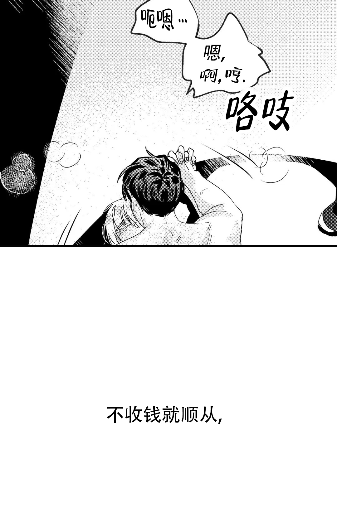 《末日情人》漫画最新章节第4话免费下拉式在线观看章节第【29】张图片