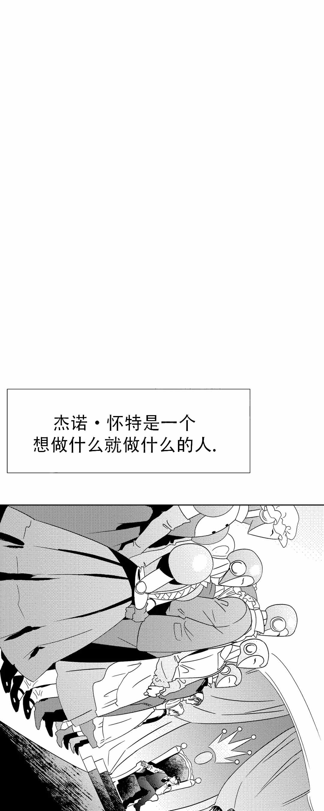 《末日情人》漫画最新章节第3话免费下拉式在线观看章节第【1】张图片