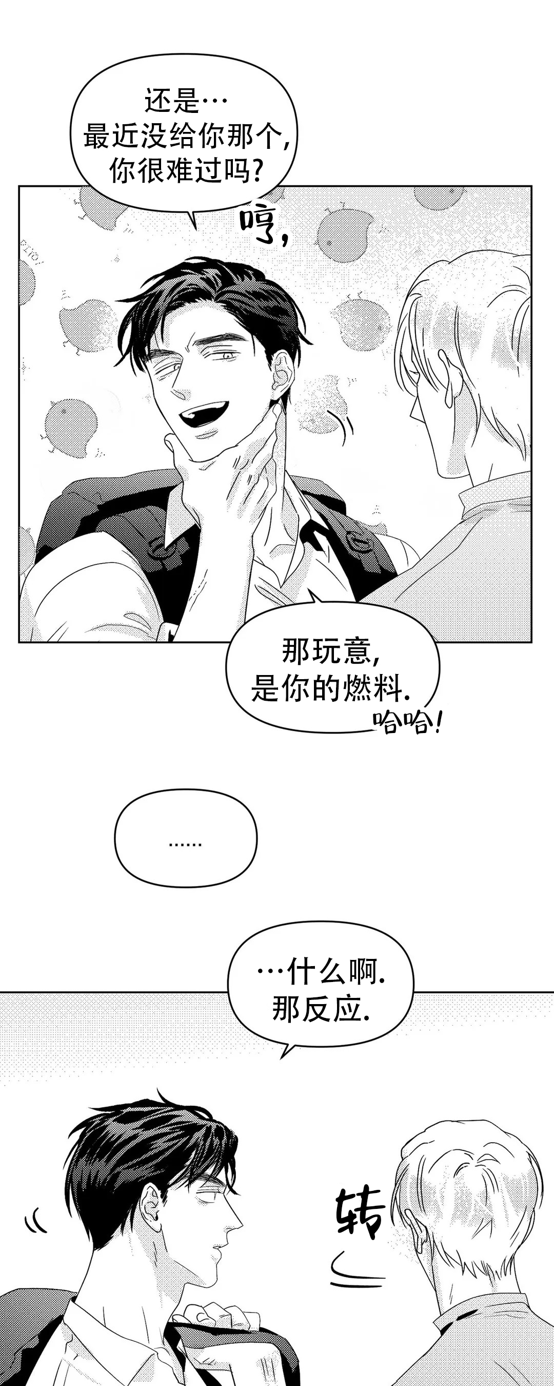 《末日情人》漫画最新章节第4话免费下拉式在线观看章节第【15】张图片