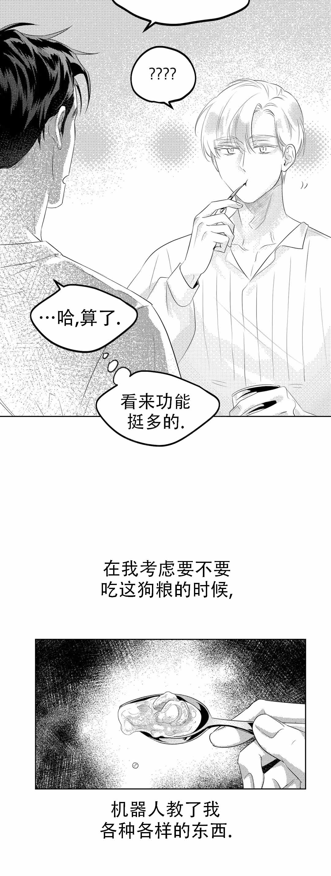 《末日情人》漫画最新章节第1话免费下拉式在线观看章节第【49】张图片