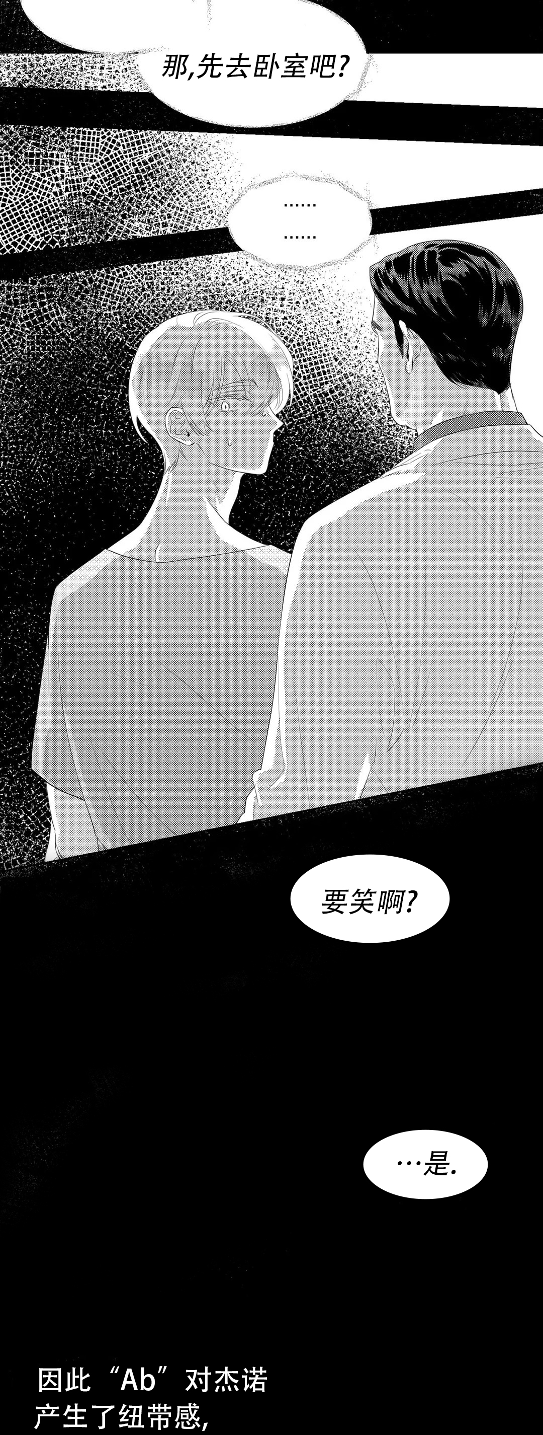 《末日情人》漫画最新章节第2话免费下拉式在线观看章节第【71】张图片