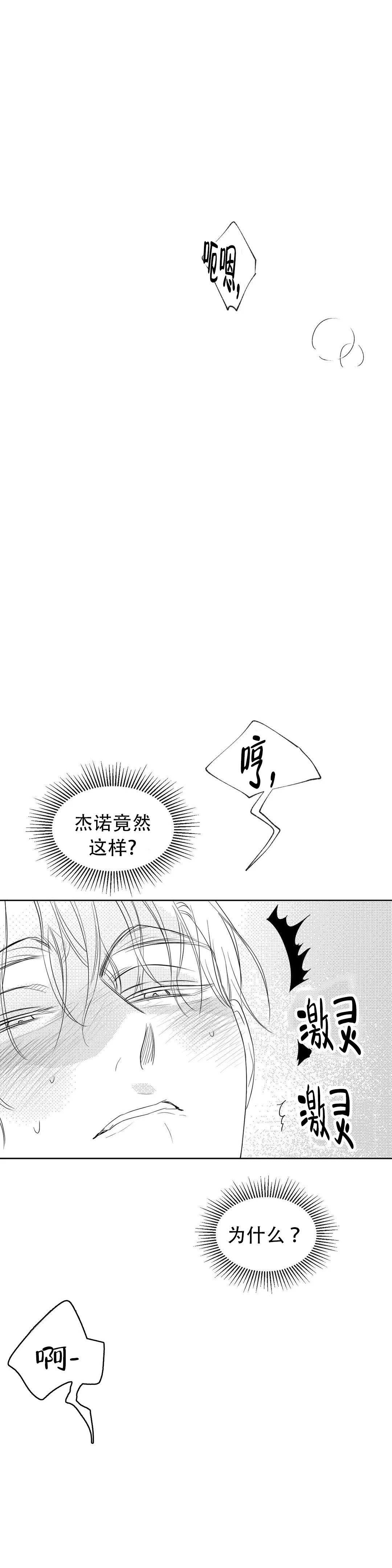 《末日情人》漫画最新章节第11话免费下拉式在线观看章节第【1】张图片