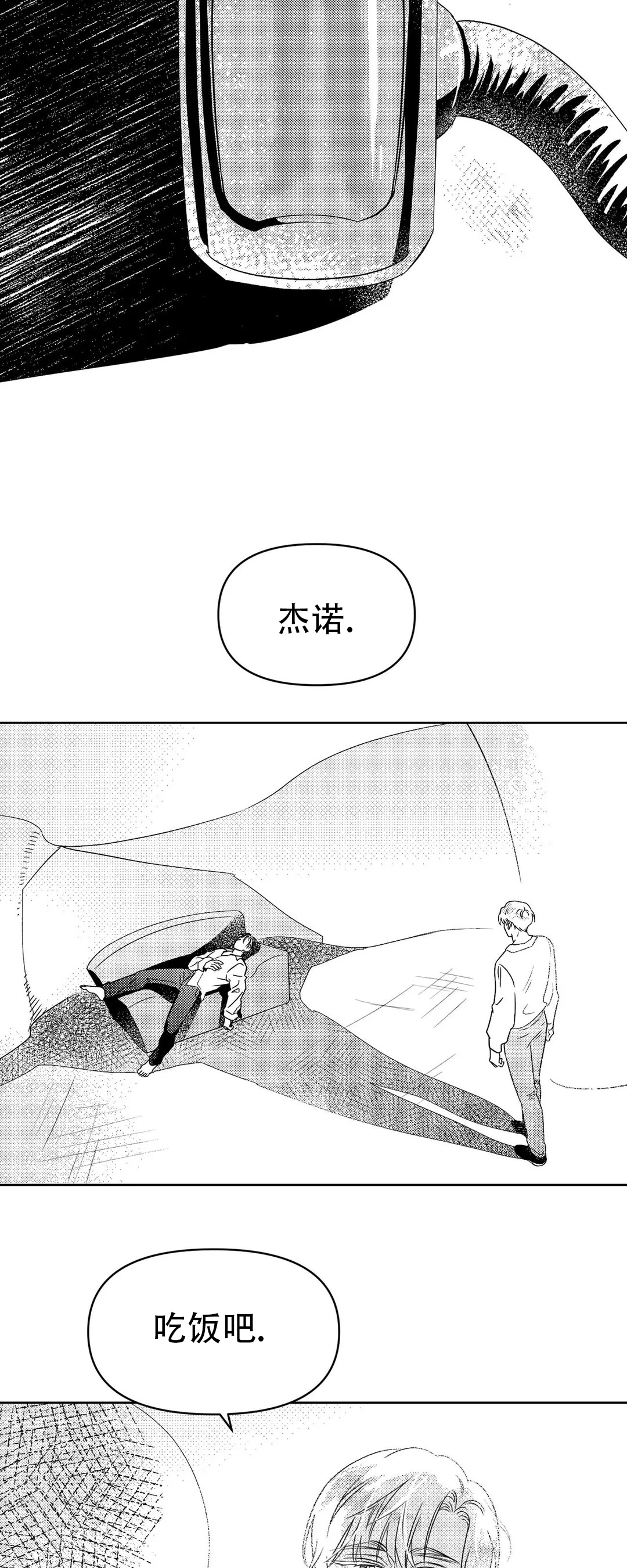 《末日情人》漫画最新章节第3话免费下拉式在线观看章节第【5】张图片