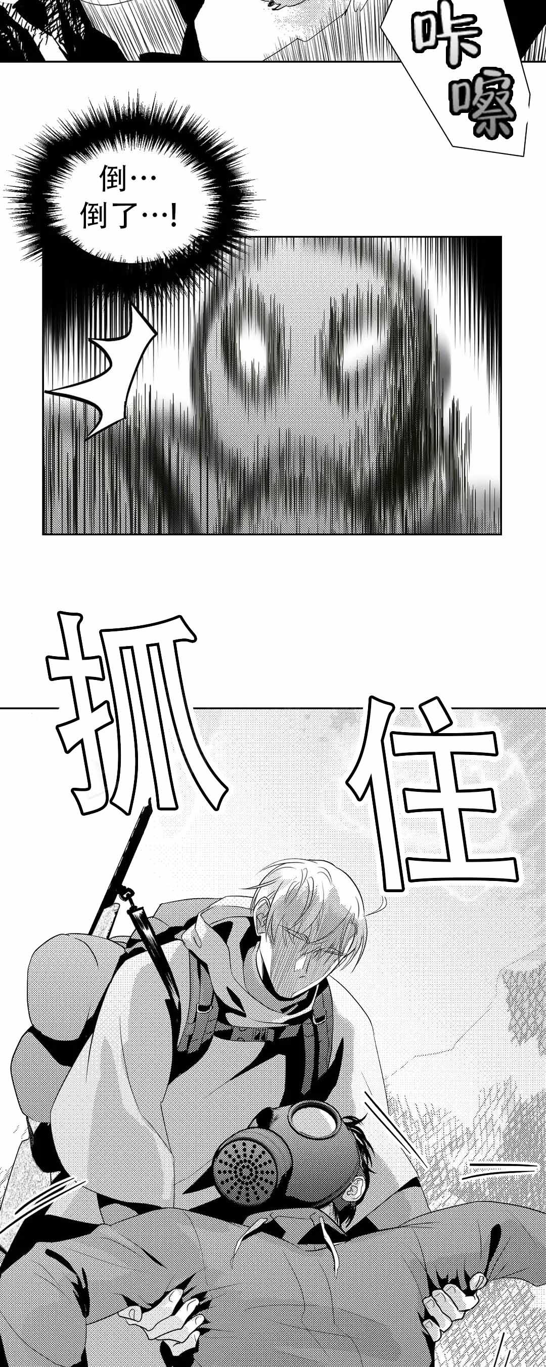 《末日情人》漫画最新章节第8话免费下拉式在线观看章节第【13】张图片