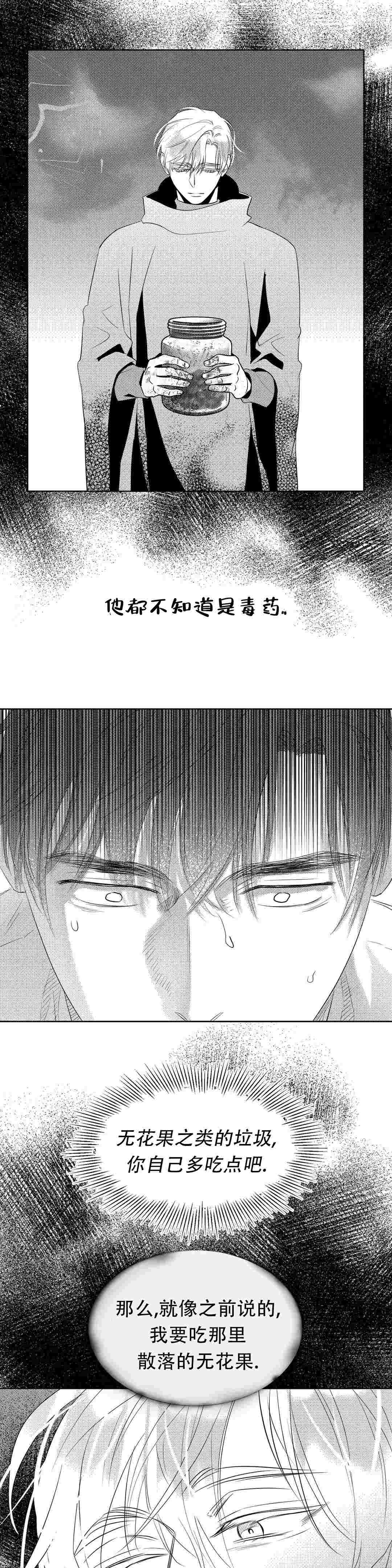 《末日情人》漫画最新章节第13话免费下拉式在线观看章节第【21】张图片