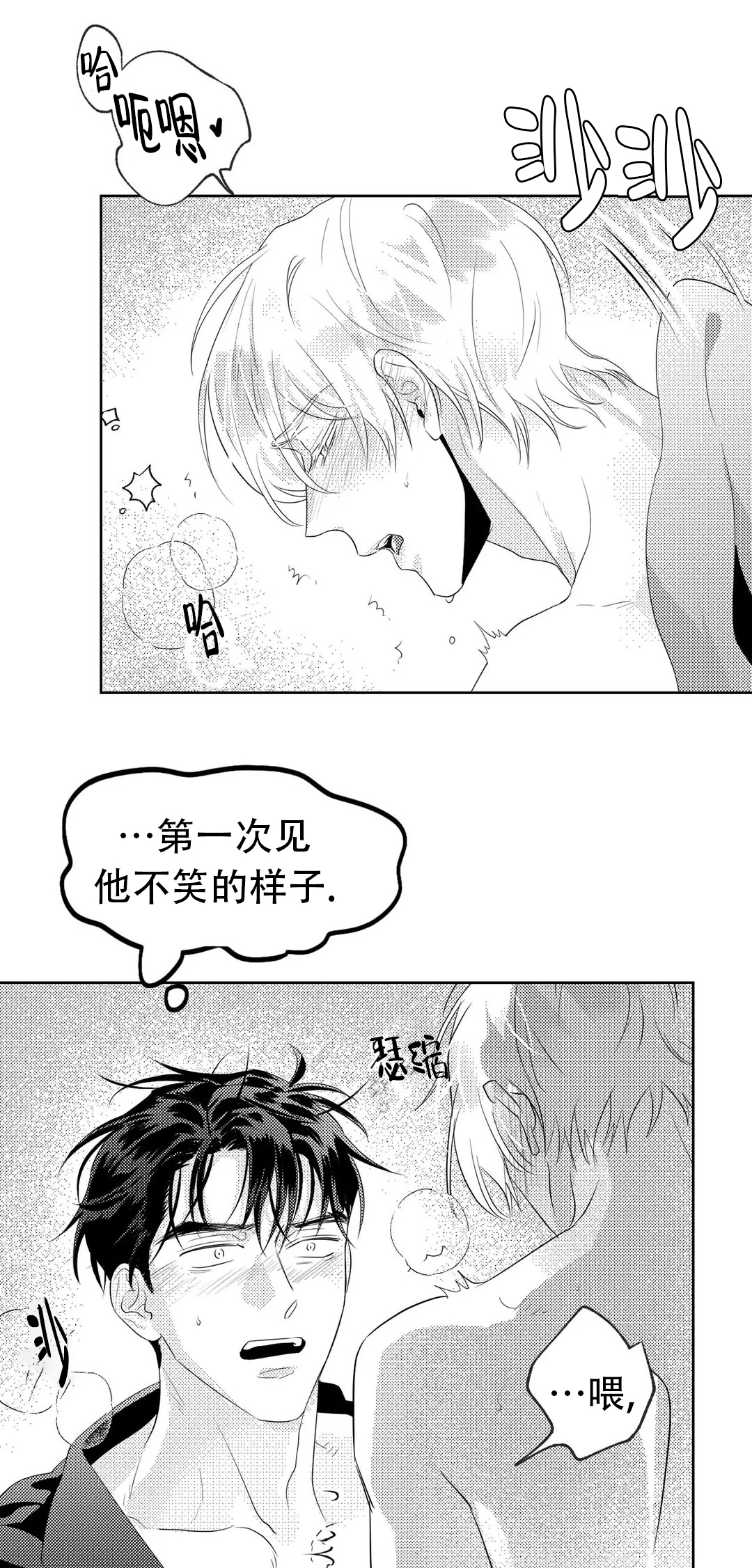 《末日情人》漫画最新章节第2话免费下拉式在线观看章节第【11】张图片