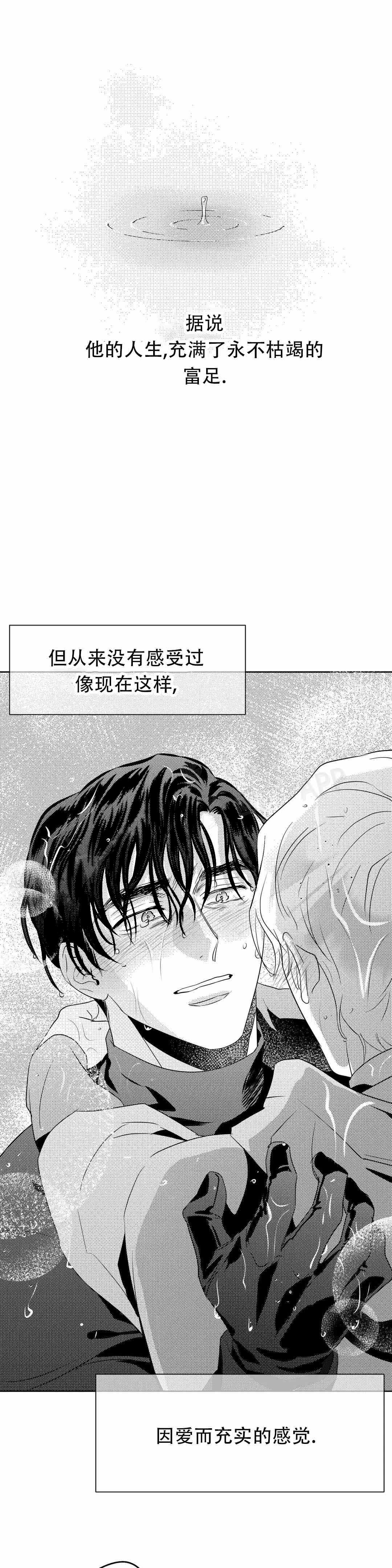 《末日情人》漫画最新章节第14话免费下拉式在线观看章节第【25】张图片