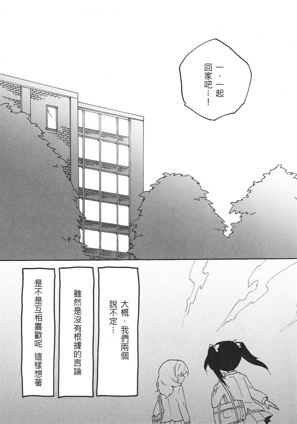 《1°C》漫画最新章节第1话免费下拉式在线观看章节第【7】张图片