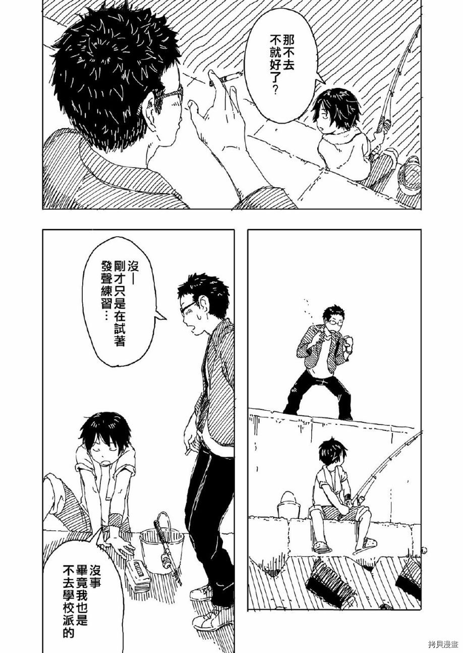 《苦乐外》漫画最新章节第1话免费下拉式在线观看章节第【11】张图片