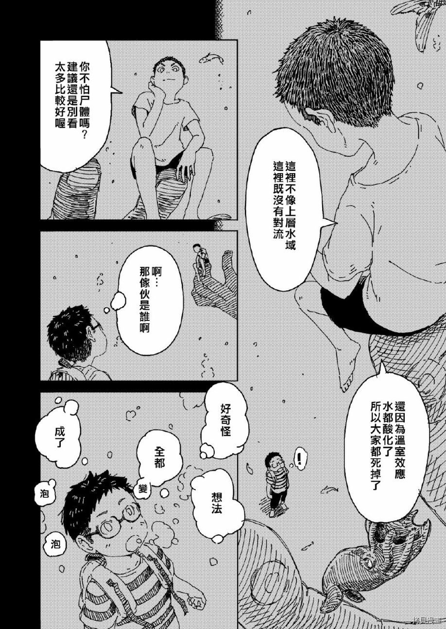 《苦乐外》漫画最新章节第1话免费下拉式在线观看章节第【29】张图片