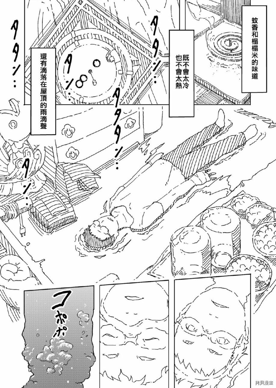 《苦乐外》漫画最新章节第1话免费下拉式在线观看章节第【22】张图片