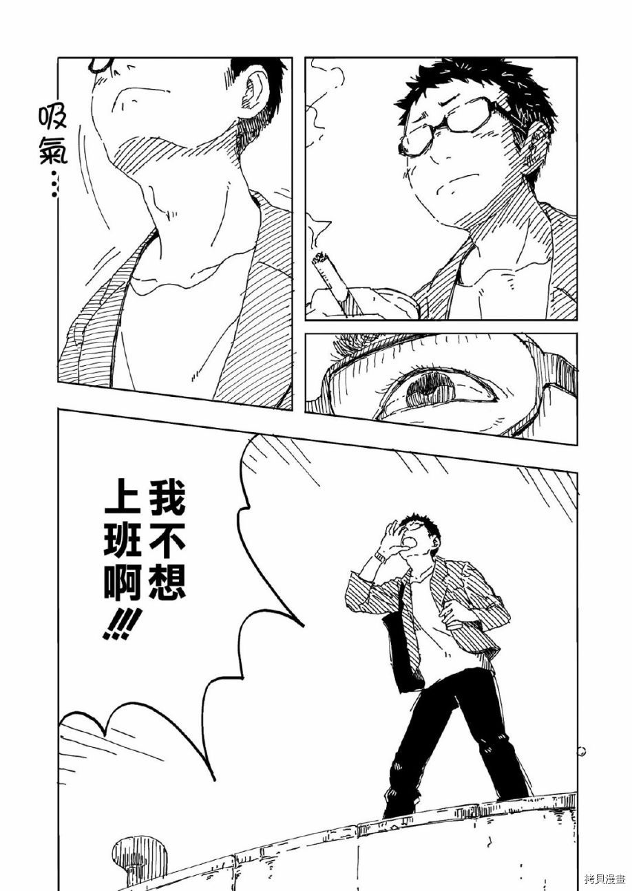 《苦乐外》漫画最新章节第1话免费下拉式在线观看章节第【10】张图片