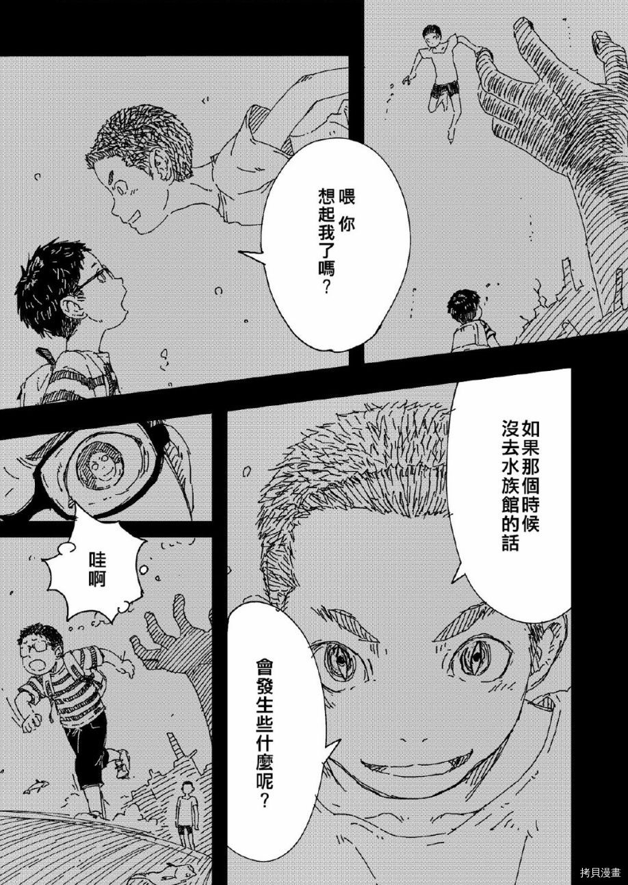 《苦乐外》漫画最新章节第1话免费下拉式在线观看章节第【30】张图片