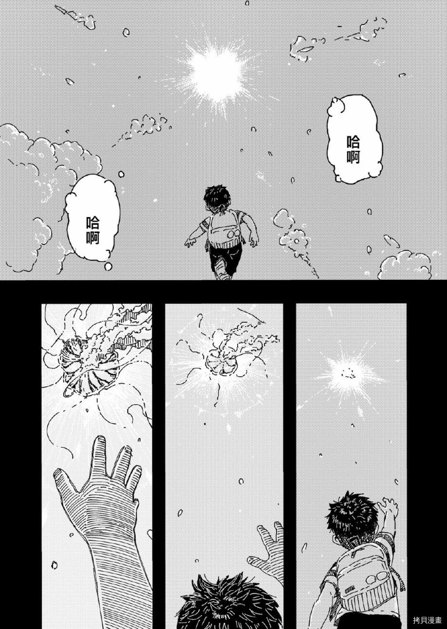 《苦乐外》漫画最新章节第1话免费下拉式在线观看章节第【32】张图片