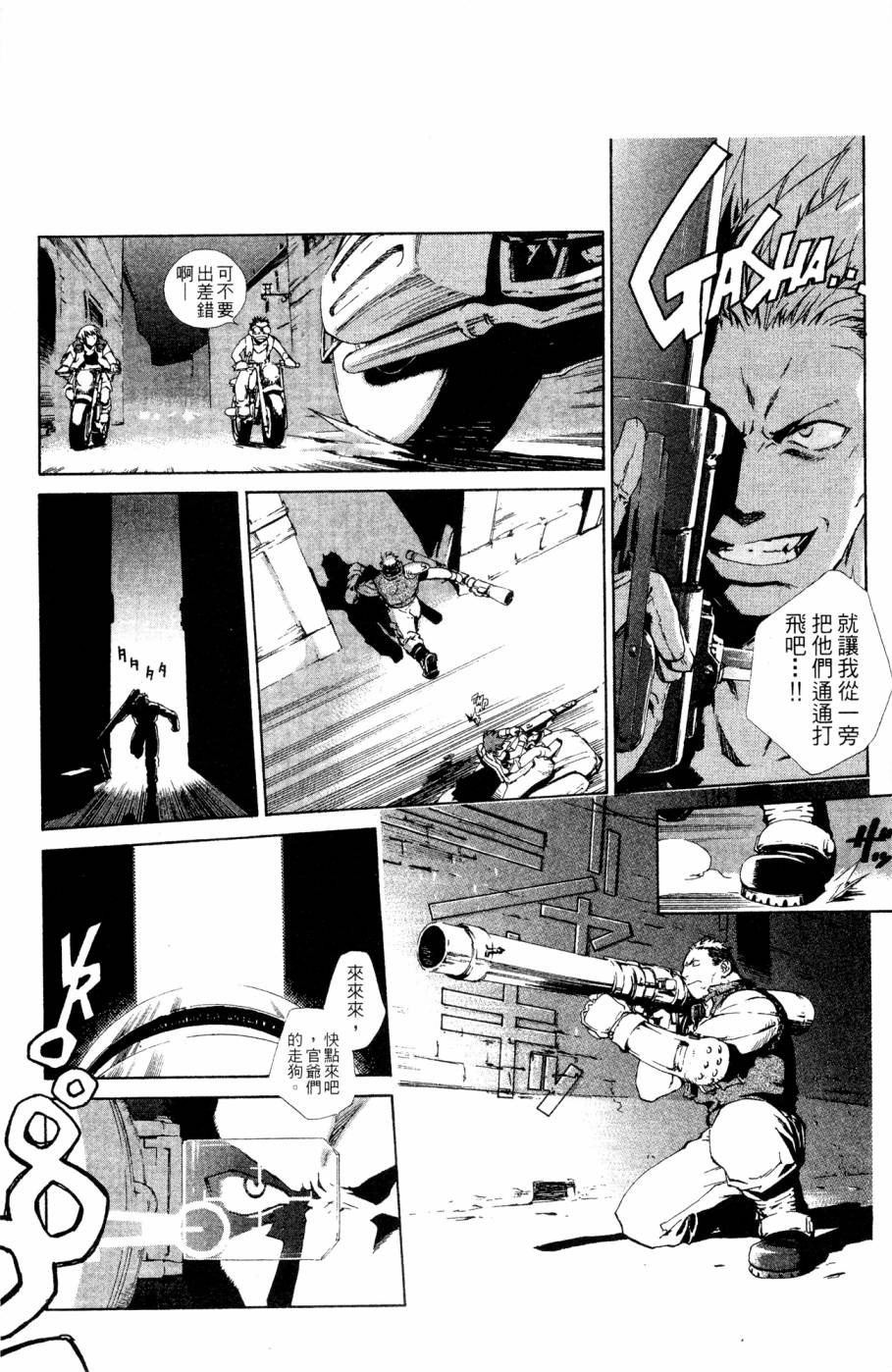 《破戒神》漫画最新章节第2卷免费下拉式在线观看章节第【8】张图片