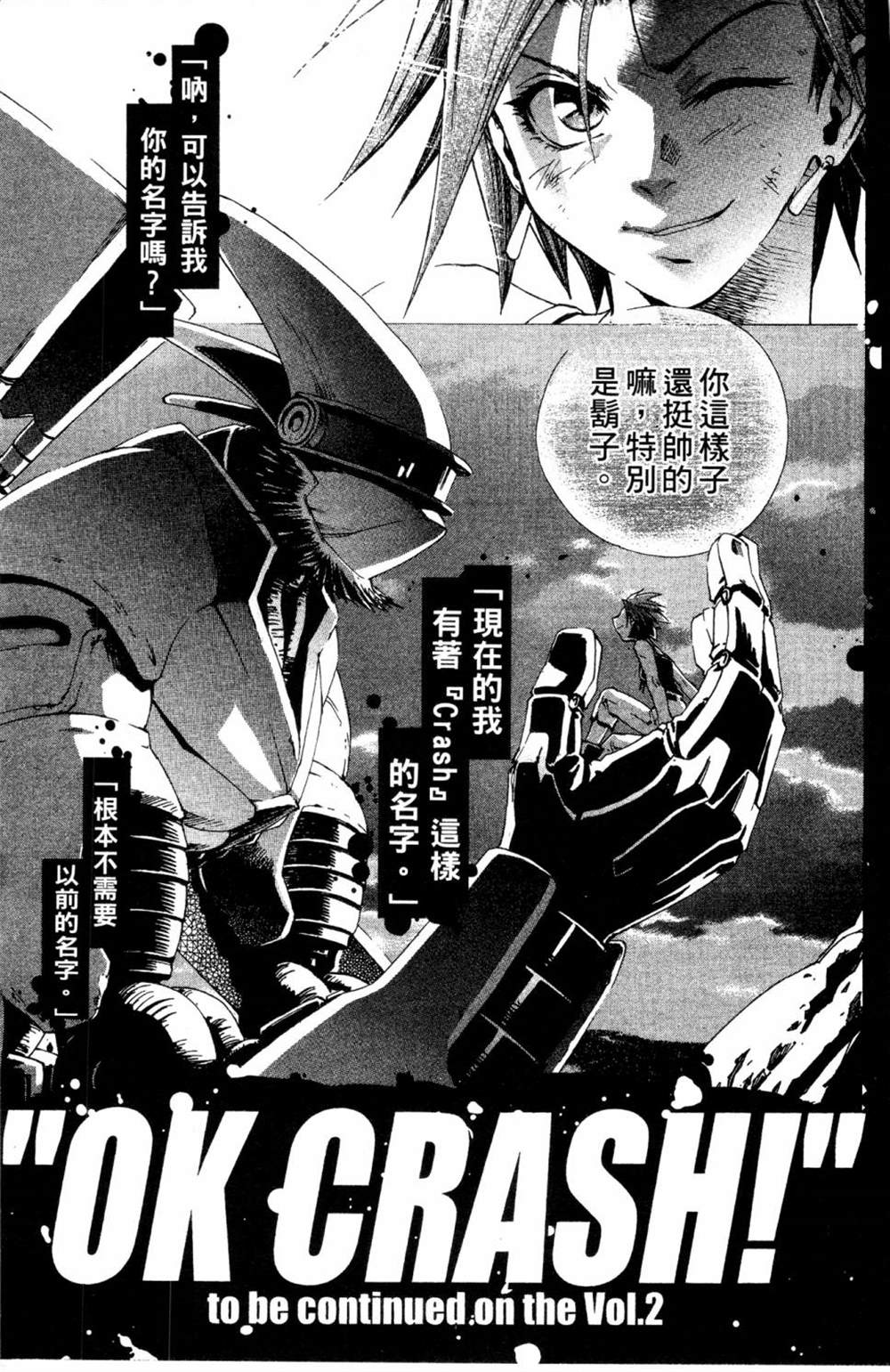 《破戒神》漫画最新章节第1话免费下拉式在线观看章节第【195】张图片