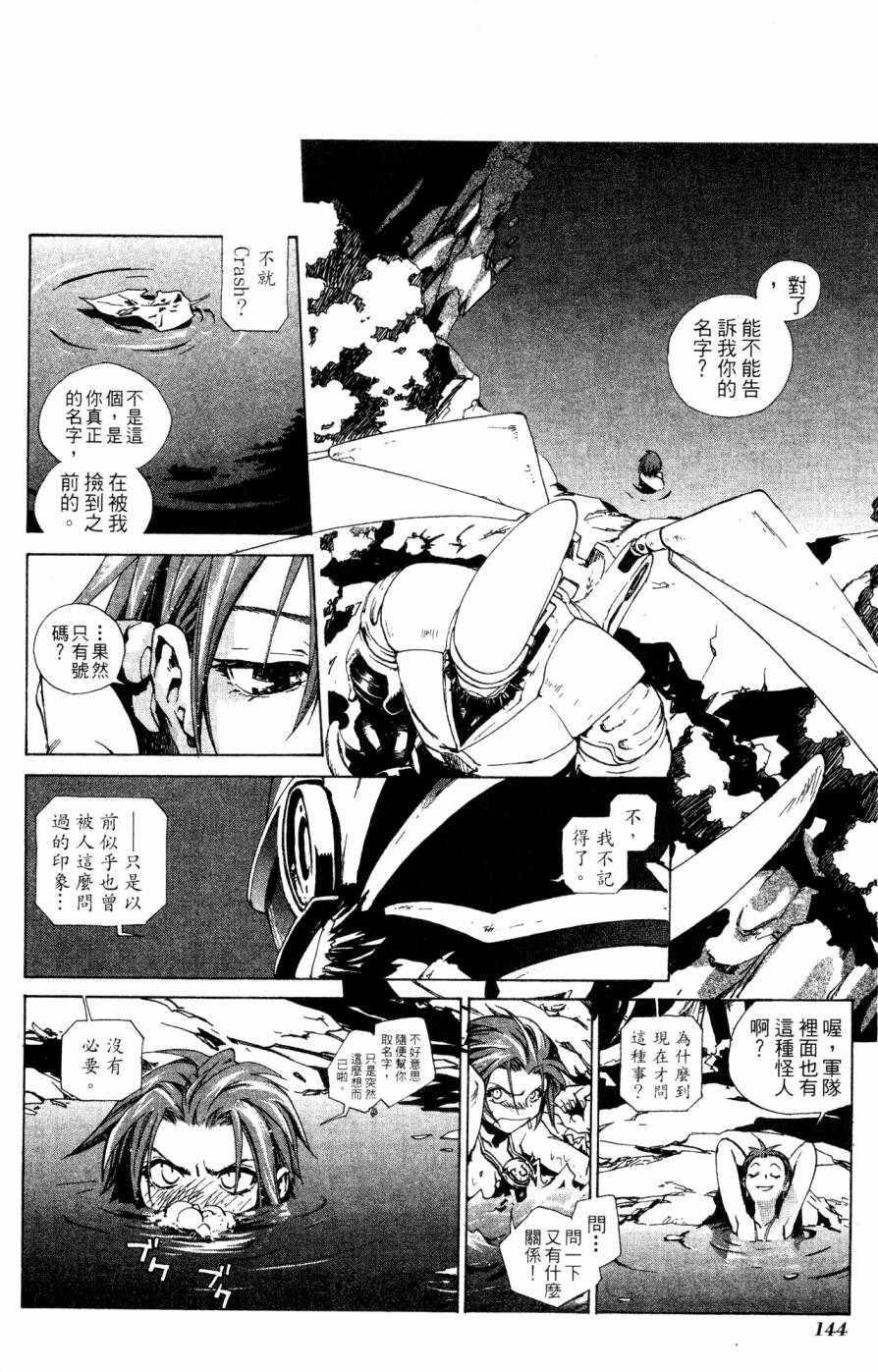 《破戒神》漫画最新章节第2卷免费下拉式在线观看章节第【144】张图片