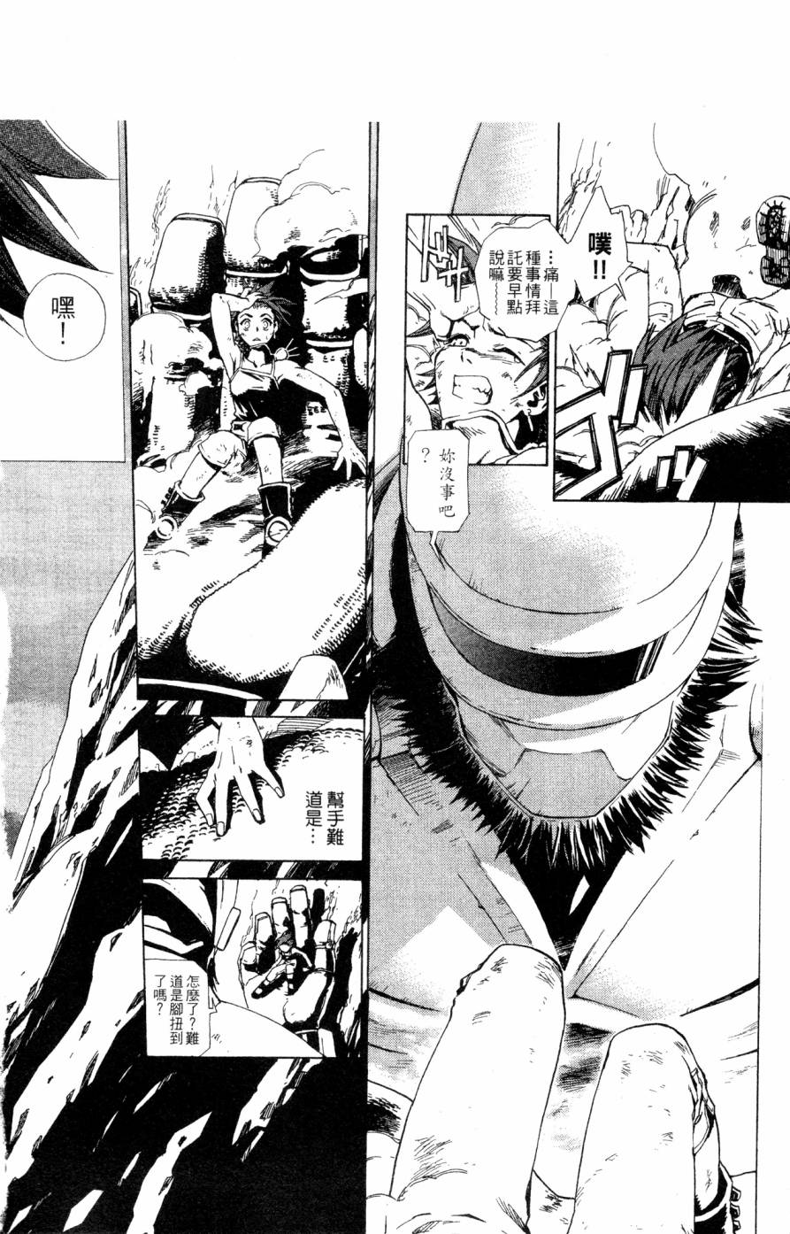 《破戒神》漫画最新章节第2卷免费下拉式在线观看章节第【140】张图片