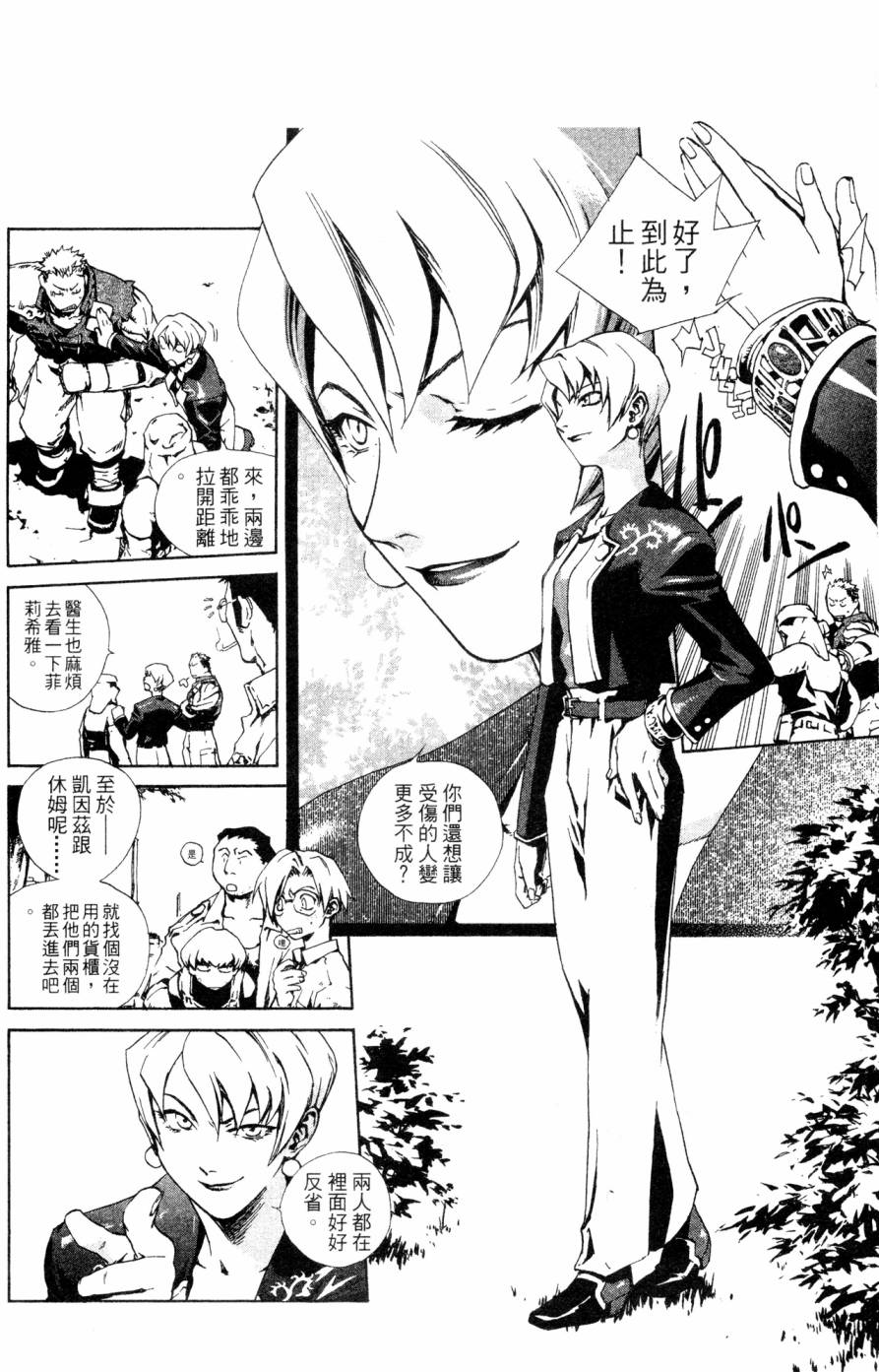 《破戒神》漫画最新章节第2卷免费下拉式在线观看章节第【72】张图片