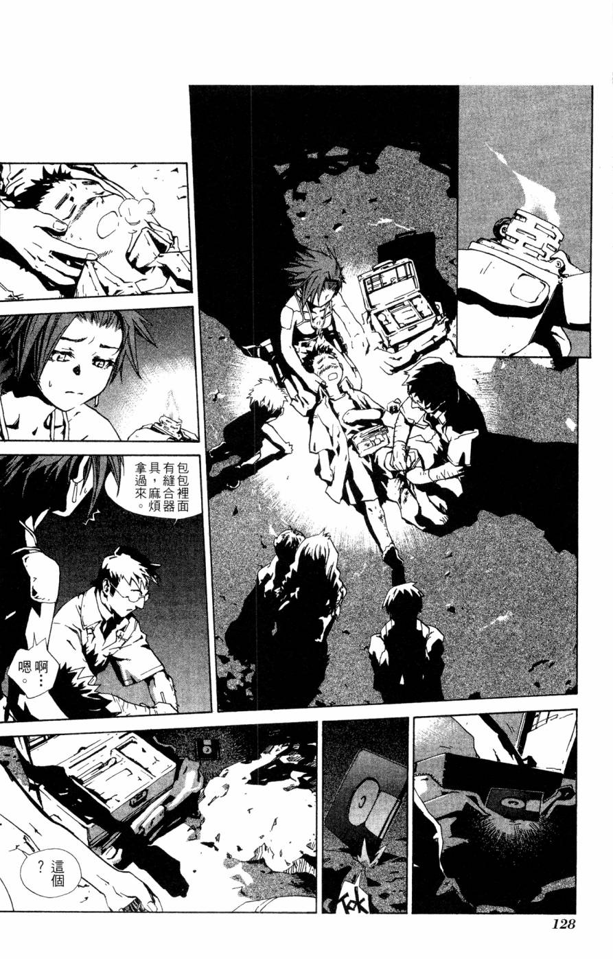 《破戒神》漫画最新章节第2卷免费下拉式在线观看章节第【128】张图片