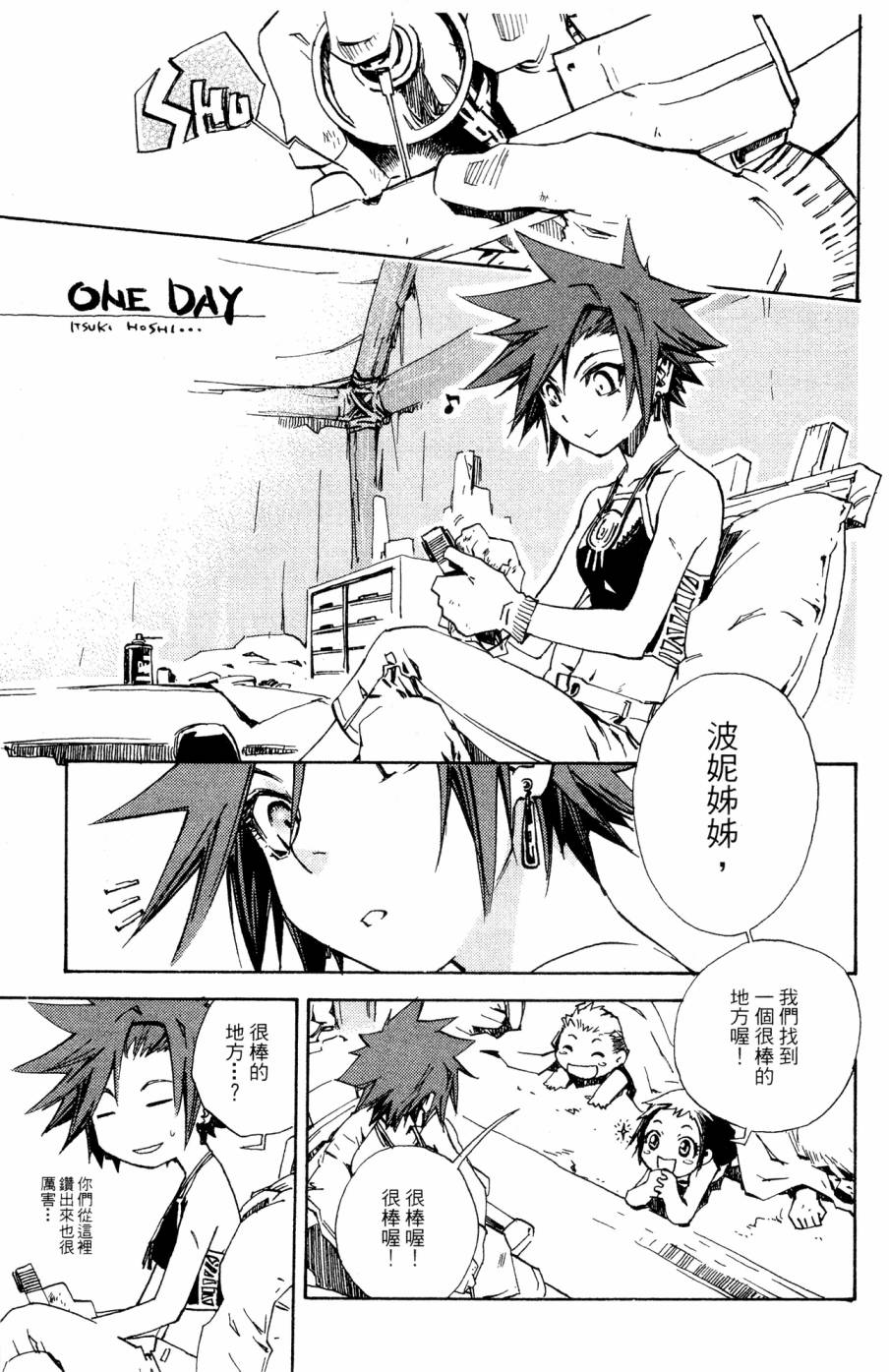 《破戒神》漫画最新章节第2卷免费下拉式在线观看章节第【183】张图片