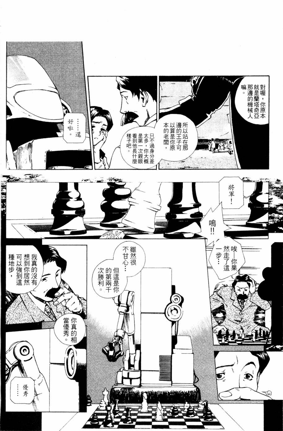 《破戒神》漫画最新章节第2卷免费下拉式在线观看章节第【42】张图片