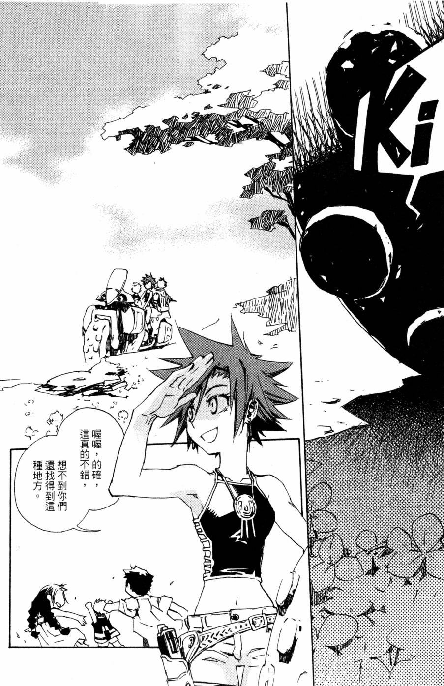 《破戒神》漫画最新章节第2卷免费下拉式在线观看章节第【184】张图片