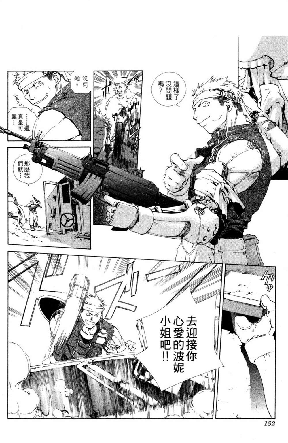 《破戒神》漫画最新章节第1话免费下拉式在线观看章节第【148】张图片