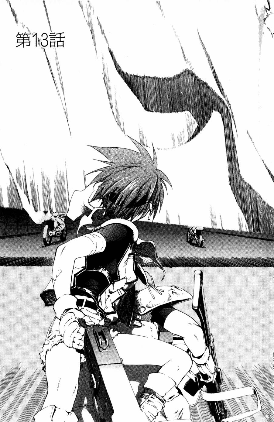 《破戒神》漫画最新章节第2卷免费下拉式在线观看章节第【5】张图片