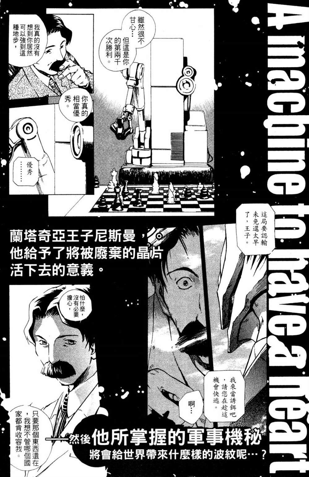 《破戒神》漫画最新章节第1话免费下拉式在线观看章节第【194】张图片