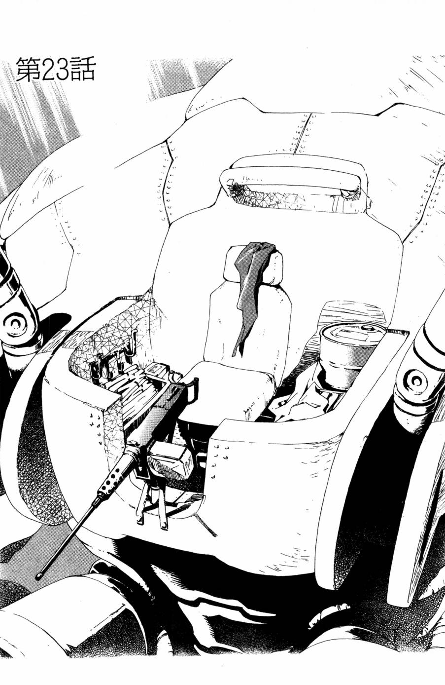 《破戒神》漫画最新章节第2卷免费下拉式在线观看章节第【165】张图片