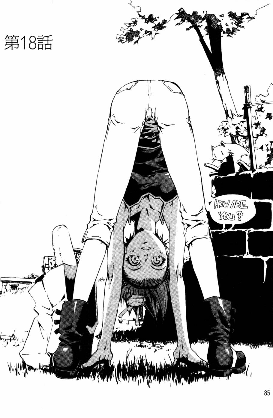 《破戒神》漫画最新章节第2卷免费下拉式在线观看章节第【85】张图片