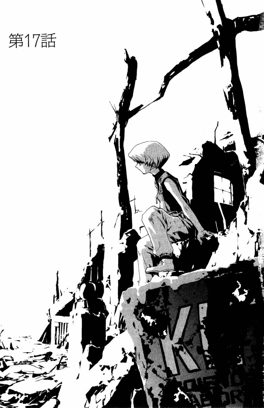 《破戒神》漫画最新章节第2卷免费下拉式在线观看章节第【69】张图片