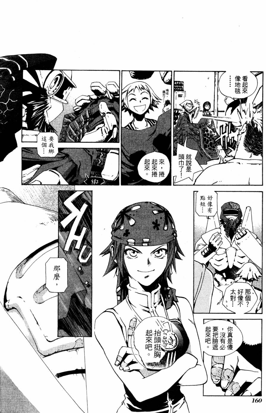 《破戒神》漫画最新章节第2卷免费下拉式在线观看章节第【160】张图片