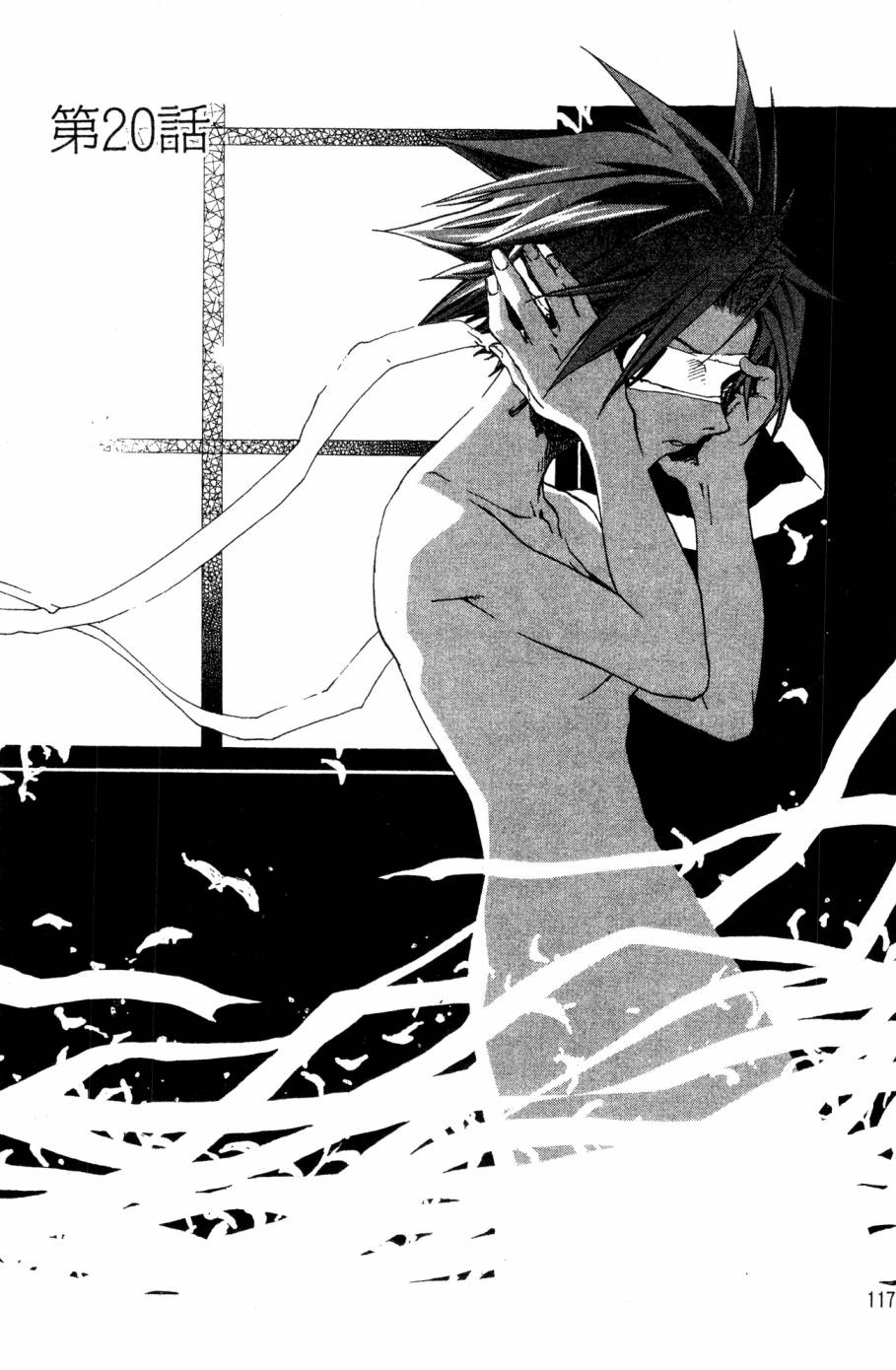 《破戒神》漫画最新章节第2卷免费下拉式在线观看章节第【117】张图片