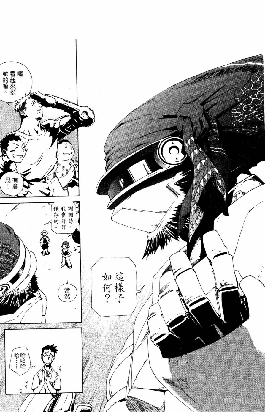 《破戒神》漫画最新章节第2卷免费下拉式在线观看章节第【161】张图片