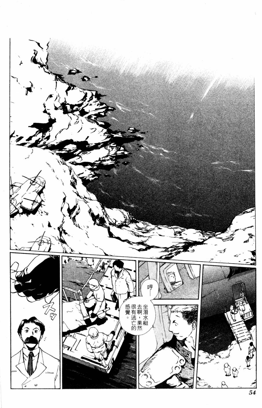 《破戒神》漫画最新章节第2卷免费下拉式在线观看章节第【54】张图片