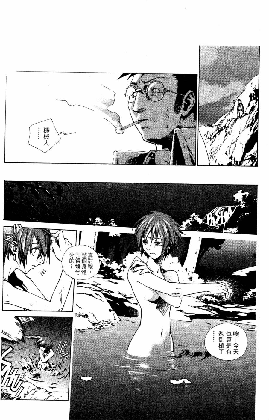 《破戒神》漫画最新章节第2卷免费下拉式在线观看章节第【142】张图片