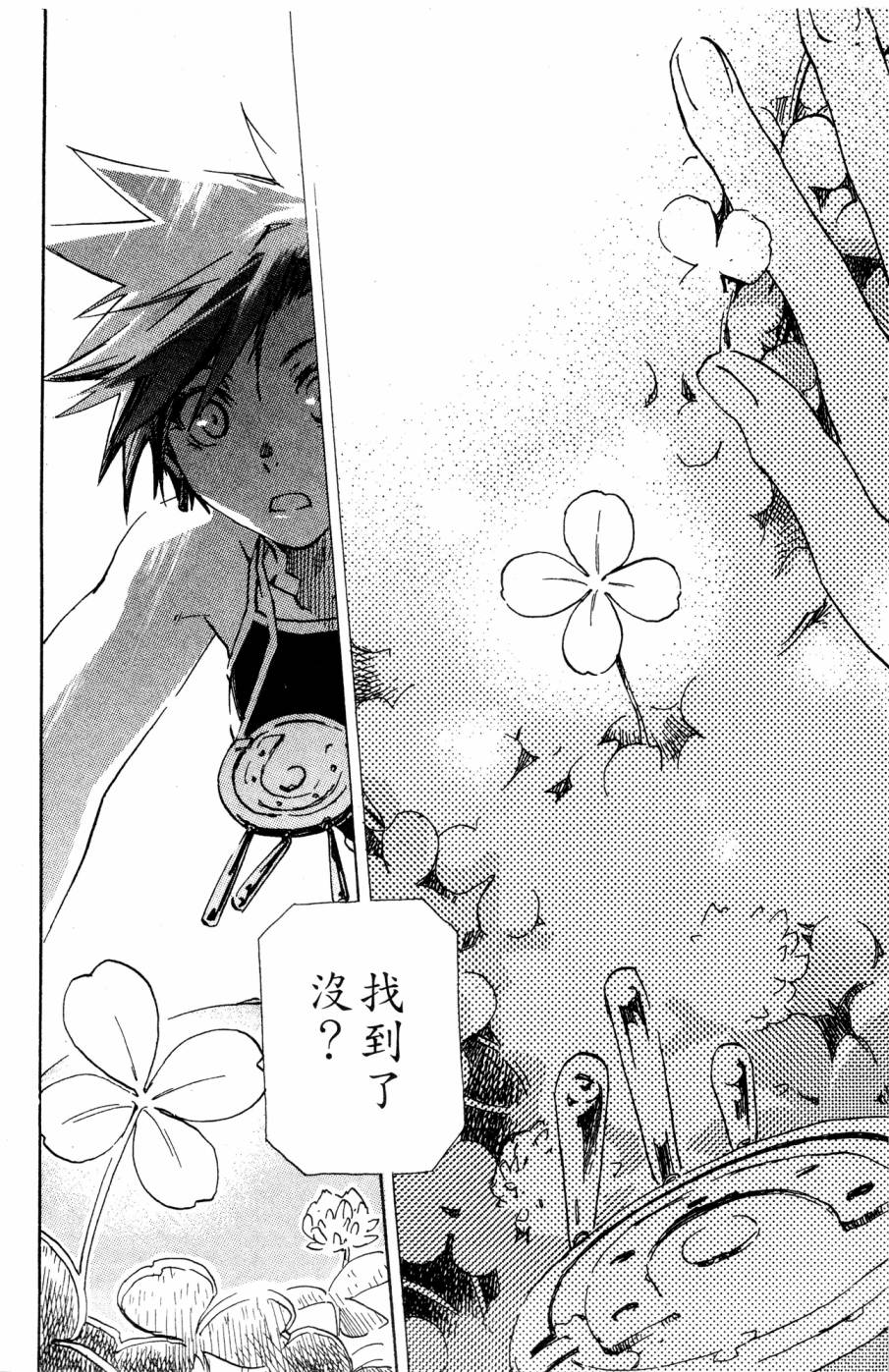 《破戒神》漫画最新章节第2卷免费下拉式在线观看章节第【190】张图片