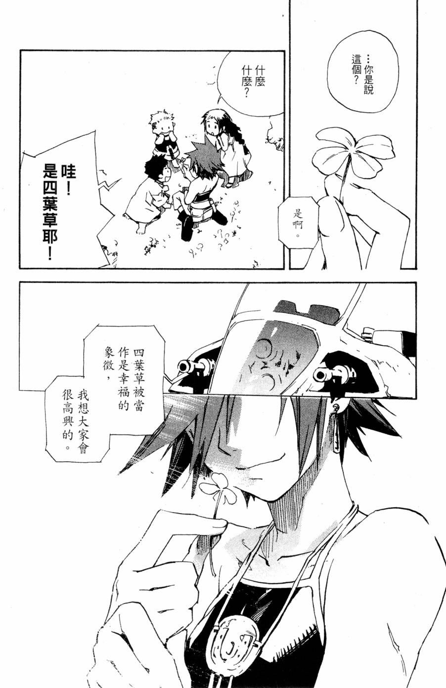 《破戒神》漫画最新章节第2卷免费下拉式在线观看章节第【191】张图片