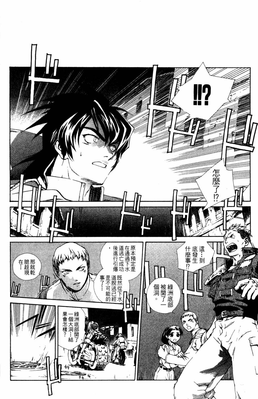 《破戒神》漫画最新章节第2卷免费下拉式在线观看章节第【22】张图片