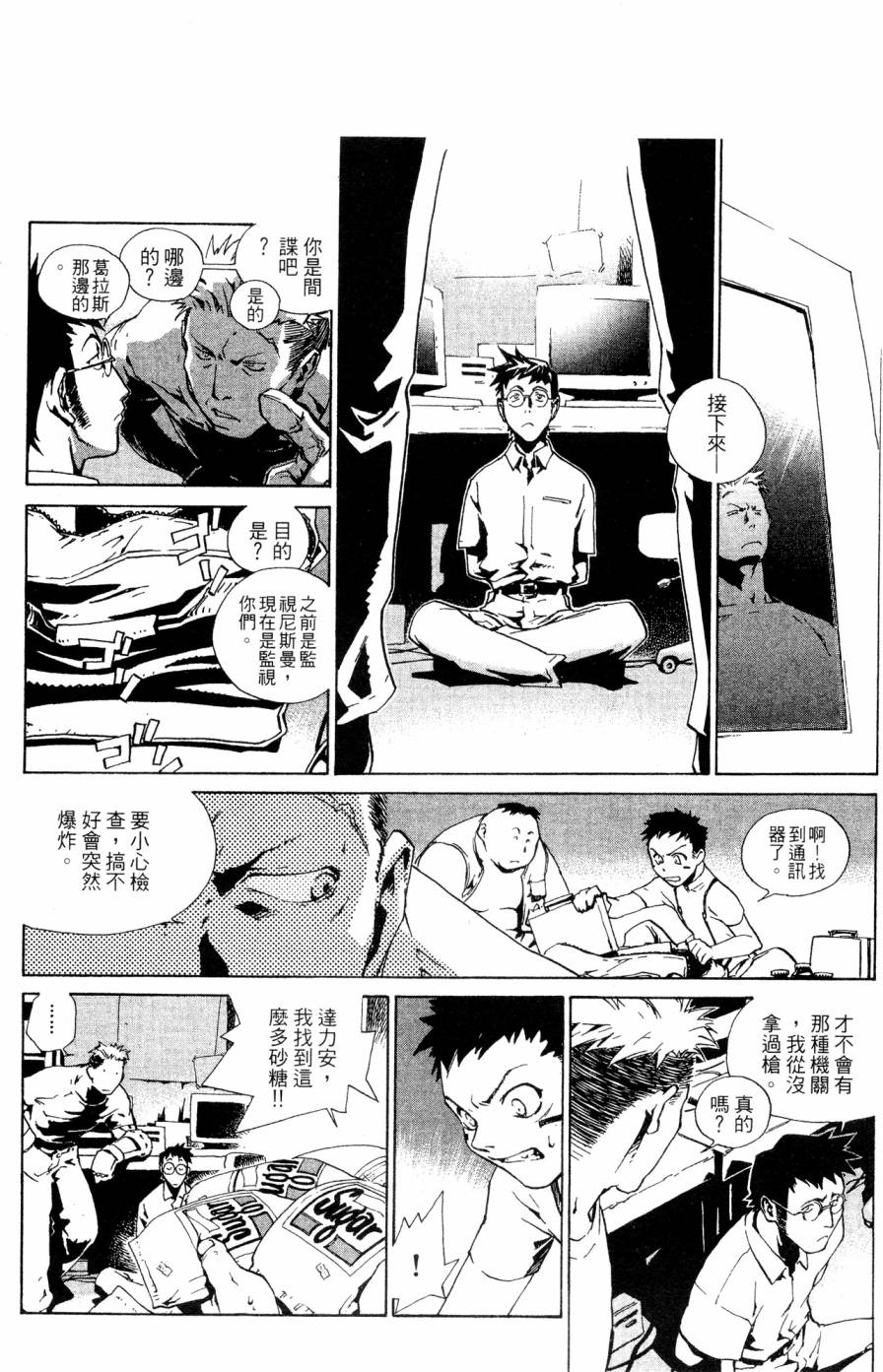 《破戒神》漫画最新章节第2卷免费下拉式在线观看章节第【162】张图片