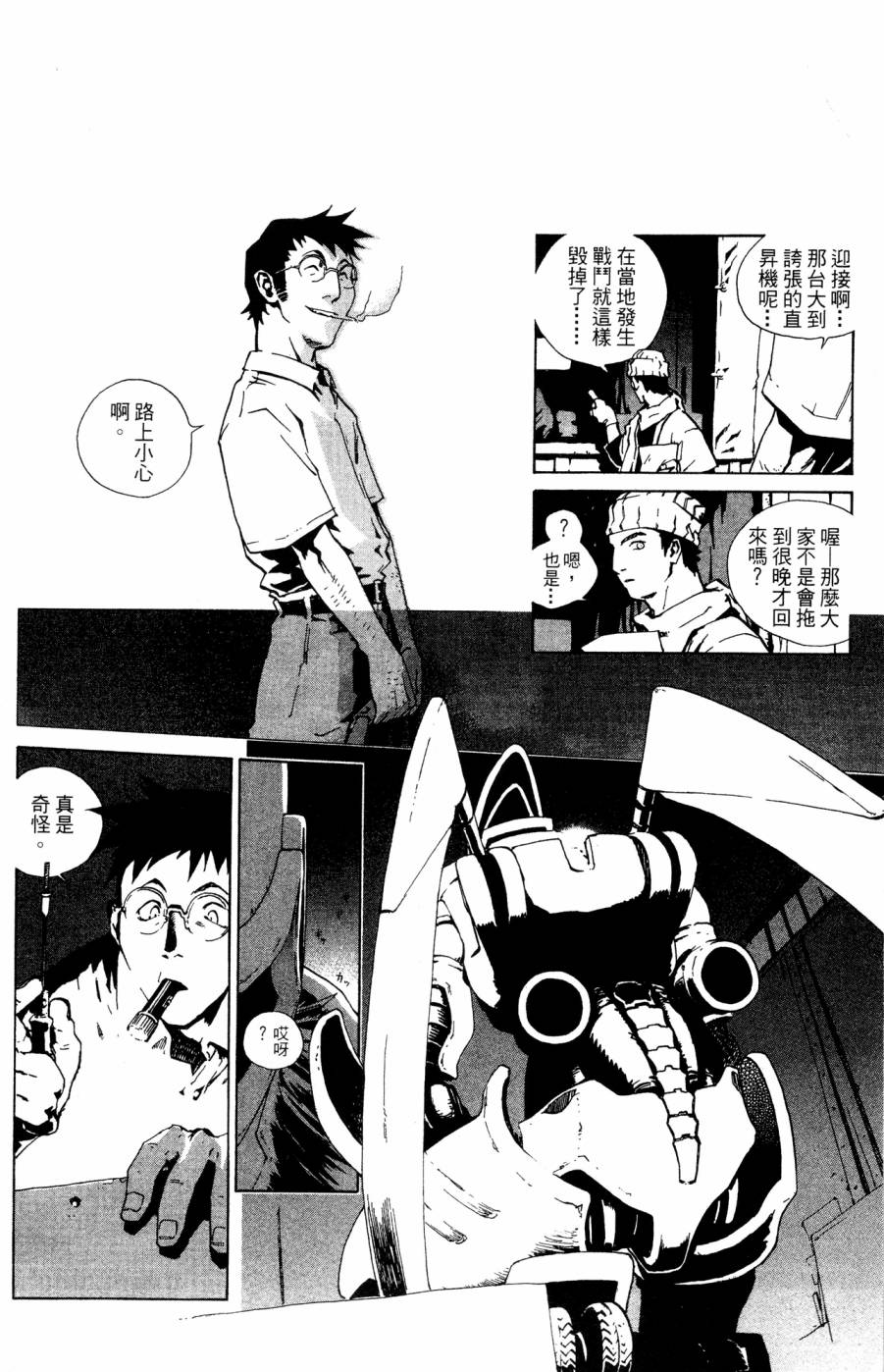 《破戒神》漫画最新章节第2卷免费下拉式在线观看章节第【154】张图片