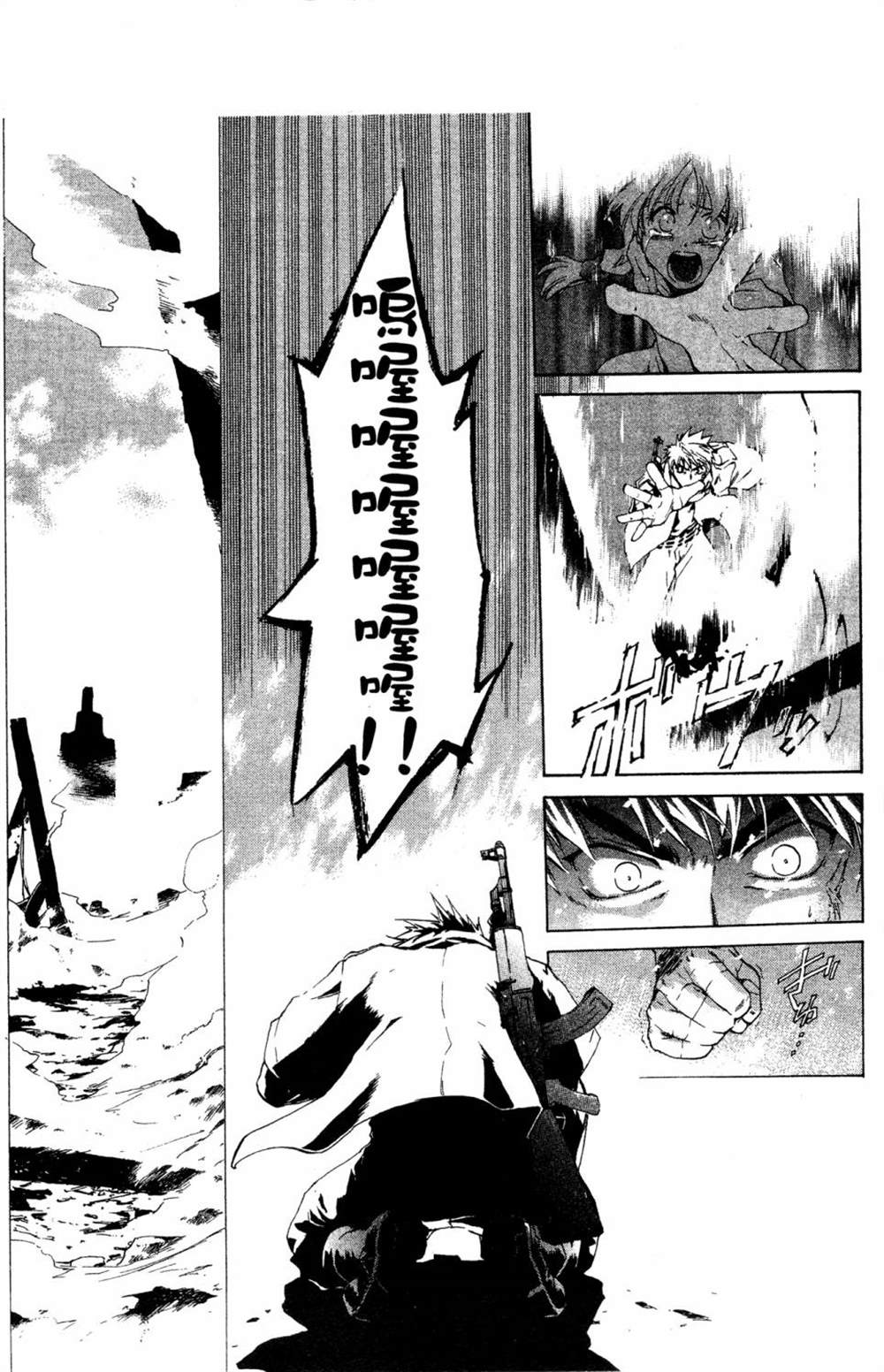 《破戒神》漫画最新章节第1话免费下拉式在线观看章节第【126】张图片