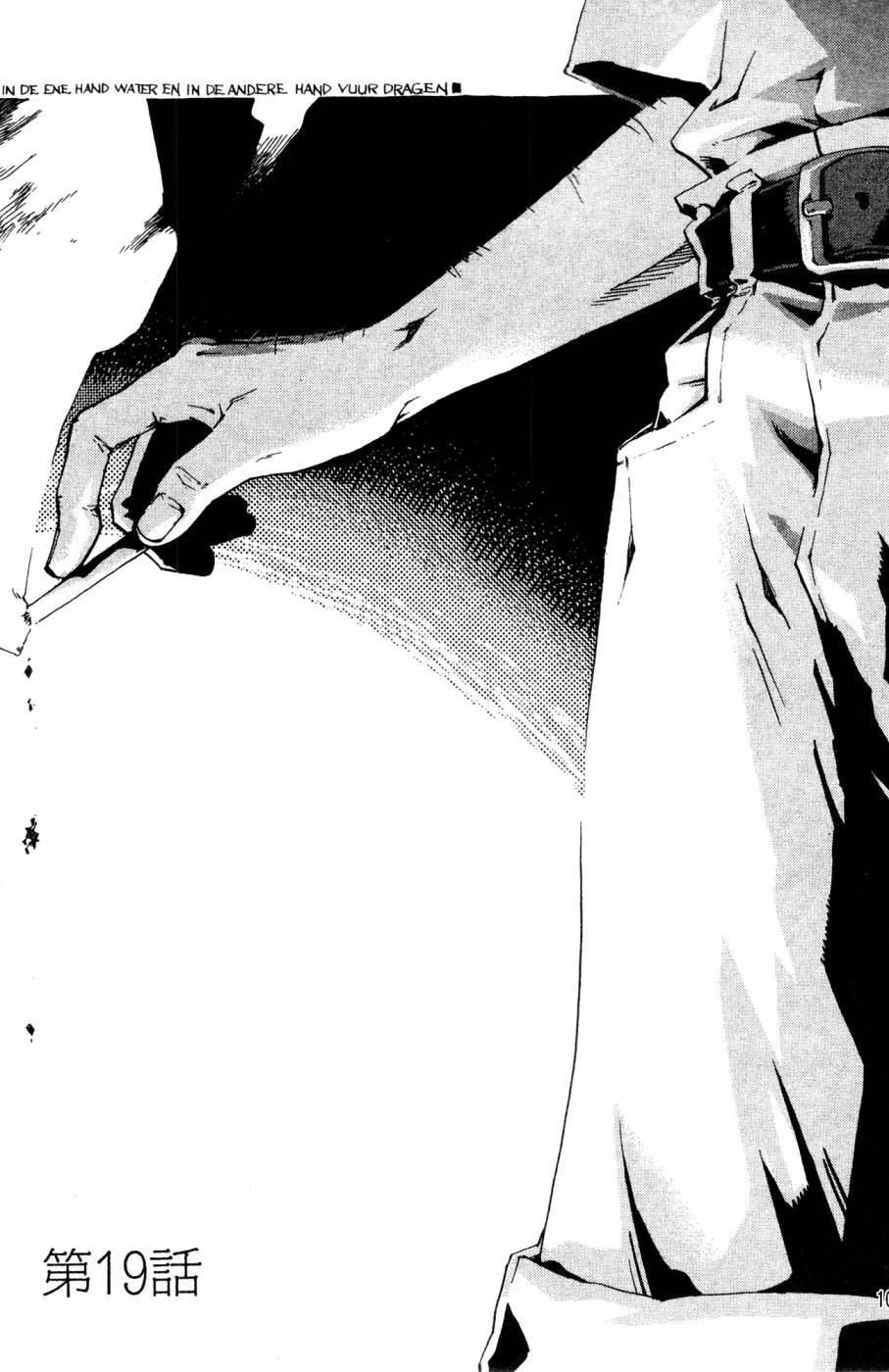 《破戒神》漫画最新章节第2卷免费下拉式在线观看章节第【101】张图片